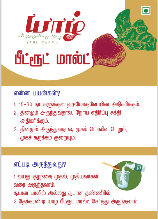 Beetroot benefits 2024 in tamil